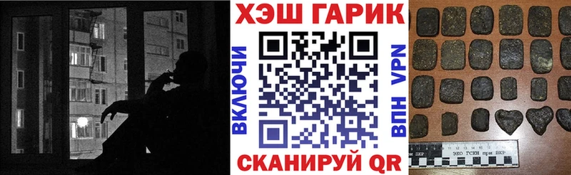 ГАШИШ хэш  где найти наркотики  Барабинск 