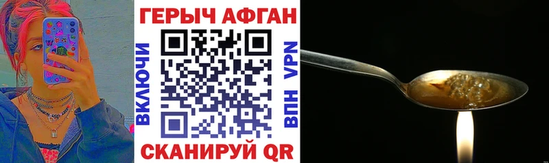 купить Барабинск Героин VHQ